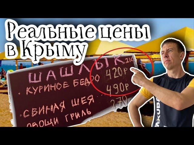 Путешествие по Крыму. Что интересного и сколько реально стоит отдых в Керчи?! (Папа Может)