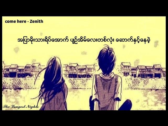 ZENITH - COME HERE song lyrics in description