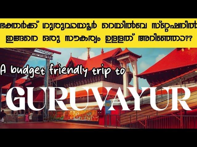 A complete budget trip to Guruvayur Temple | Kerala