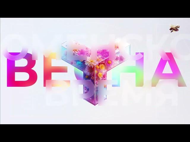 Смена логотипа с обычного на праздничный к 80 летию Победы Тюменское время (25.04.2025)