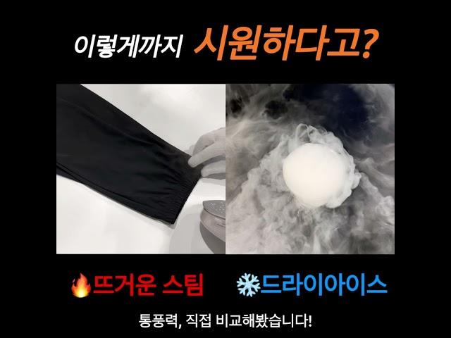 맥건 벤추리카고조거팬츠 통풍력 테스트