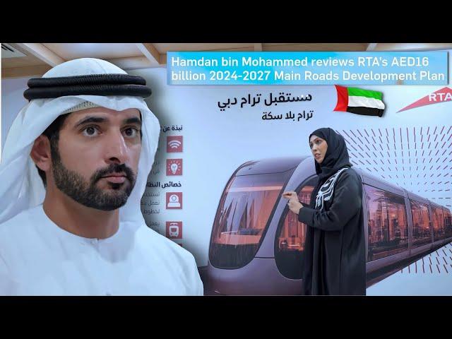 Sheikh Hamdan / فزاع FAZZA /Dubai plans 'trackless trams' project in 8 locations across the emirate.