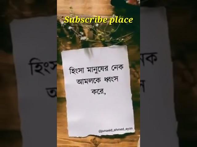 Islamic short video, Tik Tok video, Raju Ahmed Raj