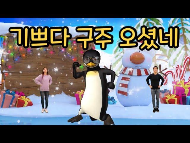 기쁘다 구주 오셨네 (율동 / 찬양) Christmas | 크리스마스 특송 캐롤 성탄절 찬양 | 어린이 아동부 영아부 유치부 율동 | 신나는 찬양 | 파이디온 |