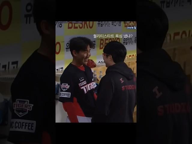 윤영철에게 다가온 양현종이 건낸 말은? (230517)