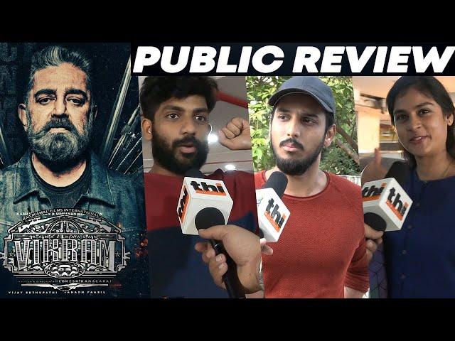Vikram Public Review  | vikram Movie Review | Lokesh Kanagaraj | Kamal Haasan