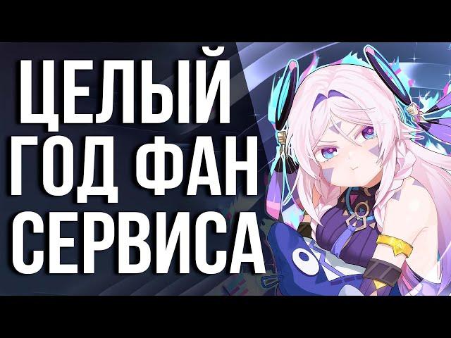 И такой ГОД НАС ОЖИДАЕТ в Genshin Impact!