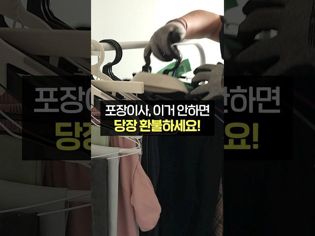 포장이사는 이런 업체에 맡겨야합니다! (이사준비, 이사업체, 포장이사, 이사꿀팁)