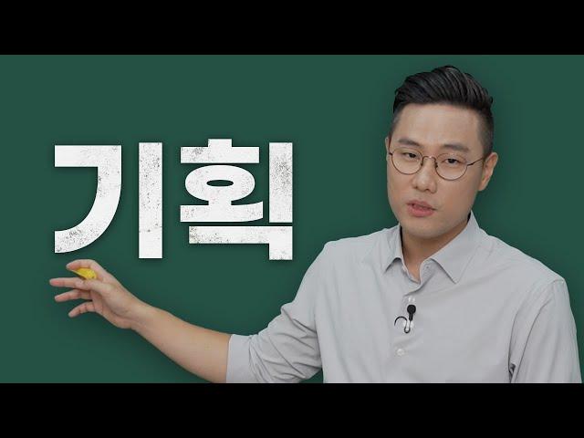 브레인만 뽑는다는 직무