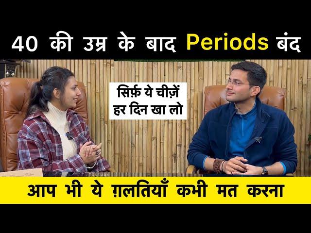 Menopause Ft.@upasanakiduniya | Periods band hone ke baad kya karen | Himanshu Bhatt