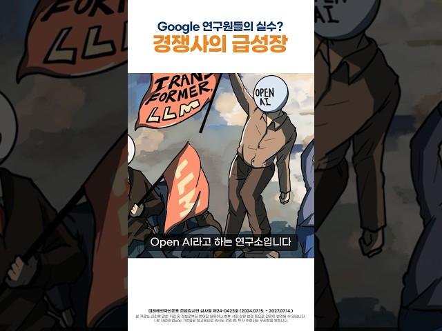 챗GPT의 핵심 기술은 사실 Google이 개발했다?