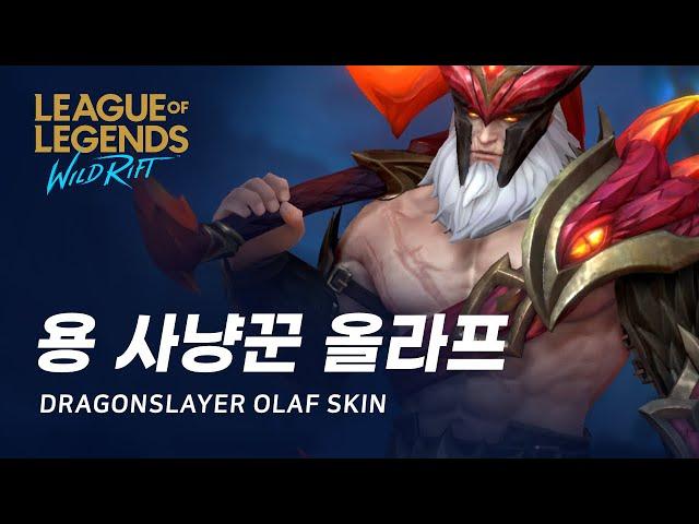 Dragonslayer Olaf Skin Spotlight - League of Legends Wild Rift