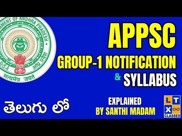 APPSC Group 1 Notification and Syllabus | Explained in Telugu by Santhi Madam | APPSC | Group 1|