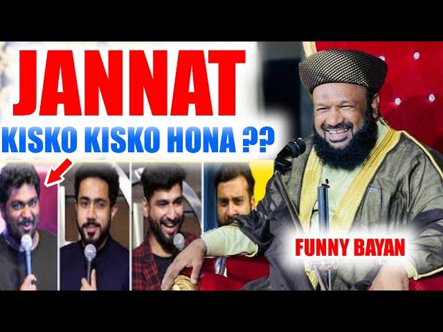 Jannat Kisko Kisko Hona ?? New Bayan Most Funny Allama Ahmed Naqshbandi Sb Qibla