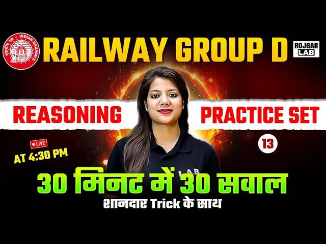 Railway Group D 2025 | RRB Group D Reasoning Practice Set | Group D Reasoning Class by Swapnil Mam