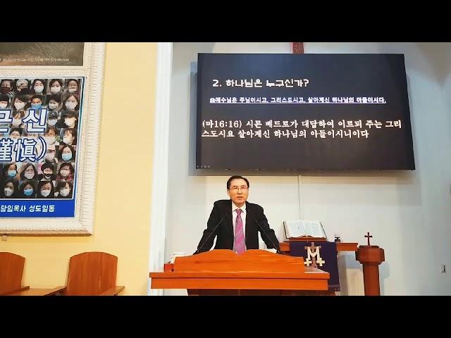 대전큰나무교회 4.7일(화) 새벽기도-하나님은 누구신가?