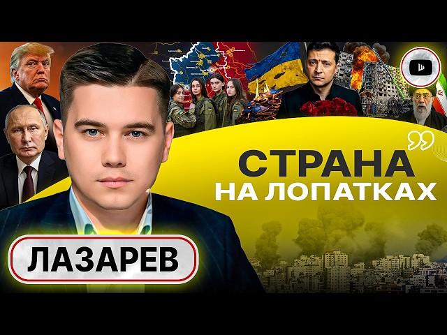  NOTHING LEFT TO LOSE! Trump’s Iran flips & Zelensky’s splits. Women to the front – Lazarev