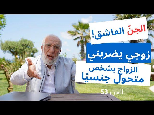 الإجابة على الأسئلة التي قد تخجل من طرحها