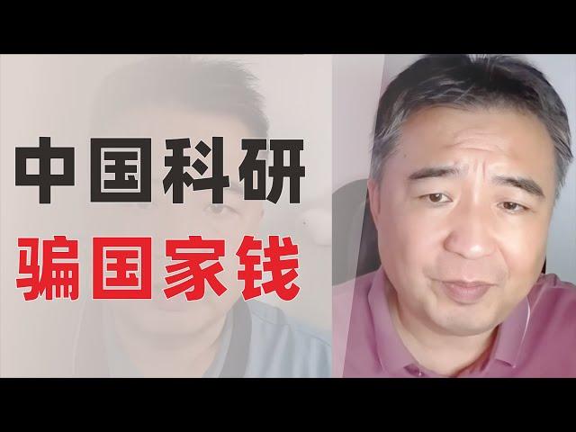 翟山鹰：登月、载人航天等等都是骗国家钱｜香港已死｜出国签证事宜