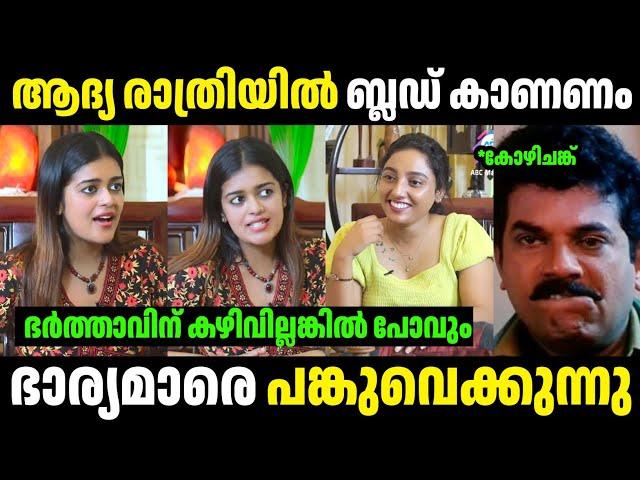 ഭർത്താവിന് കഴിവില്ലങ്കിൽ ഭാര്യമാരെ പങ്കുവെക്കും| Troll Malayalam |Malayalam Troll |Mallu Rasikan2.0