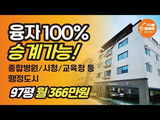 [구미원룸매매]  신축화공급부족! 투자금 8,600만원/ 97평/월수익37.6%/원룸매매/구미 형곡동 다가구매매 /구미원룸매매