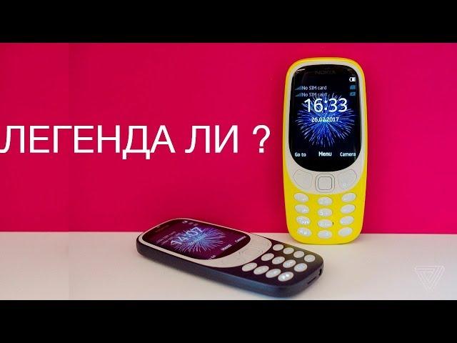 Обзор: Nokia 3310 (2017) - Отзывы в Pleer.ru