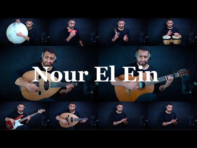 Nour El EIn - Amr Diab (Oud cover) by Ahmed Alshaiba