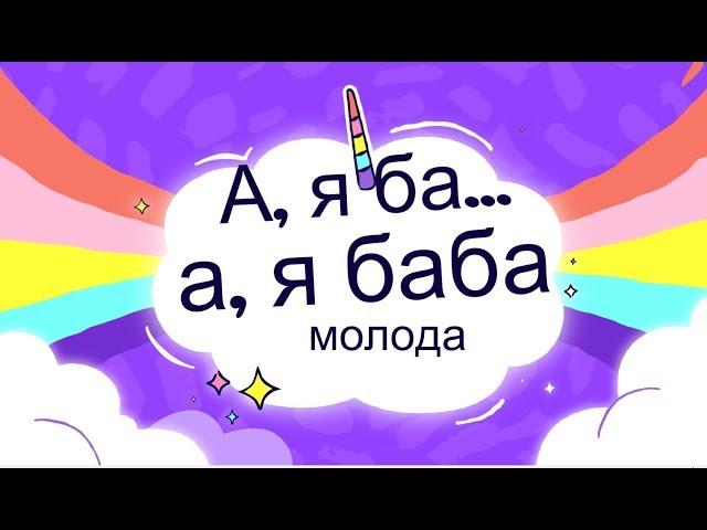 #Аябабамолода #Созданиевидео #МаргаритаЗемцова