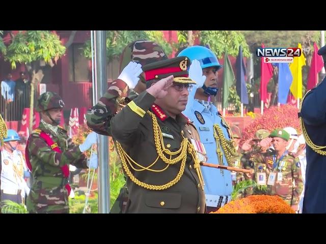 সশস্ত্র বাহিনী দিবসে তিন বাহিনী প্রধানের পুষ্পস্তবক অর্পণ | Armed Forces Day | News24