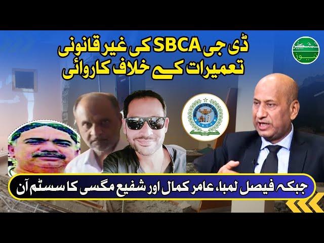 Battle against Illegal Constructions in Karachi - DG Abdul Rashid Solangi vs Corrupt SBCA Officers