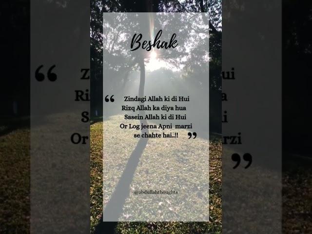 Beshak.#islamicstatus#suscribes#love#trending#quotes#views#like#islamicmotivation#islam#allah#shorts