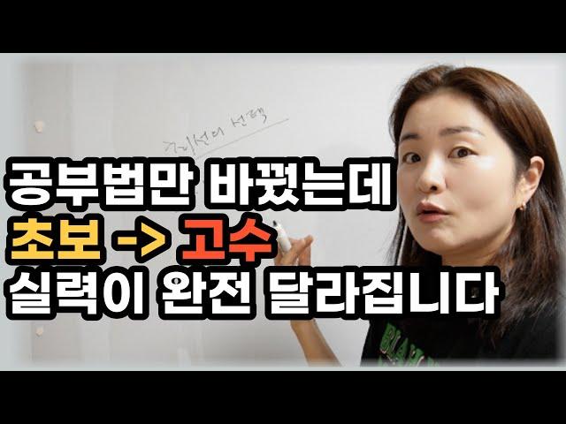 99% 초보가 '이걸' 몰라서 10년을 낭비합니다. 부동산공부에서 가장 중요한 2가지