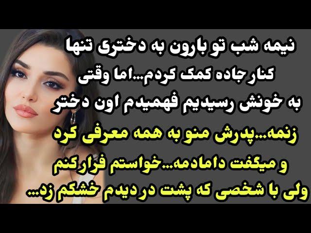 پشت پرده زندگی شوکه کننده دختران پولدار بالاشهر..#کمیل#داستان #داستان_واقعی #پادکست