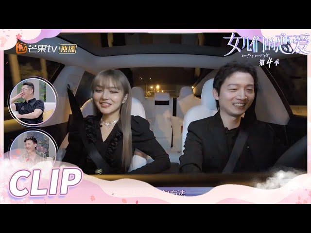 《女儿们的恋爱4》罗昊说周扬青像人鱼公主！周扬青说罗昊很帅气！ Meeting Mr.Right S4 EP3 【芒果TV心动频道】