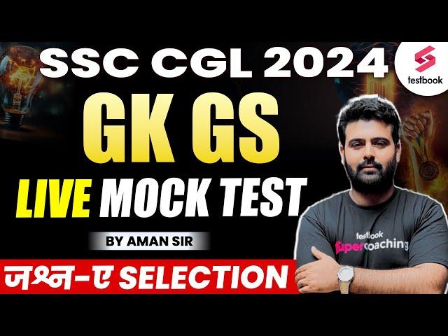 SSC CGL 2024 GK GS | CGL GK GS Classes | SSC CGL GK GS PYQs | Live Mock Test | By Aman Sir