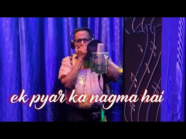 Ek Pyaar Ka Nagama Hai | Mouth Organ | Cover | Sukanta Maharana