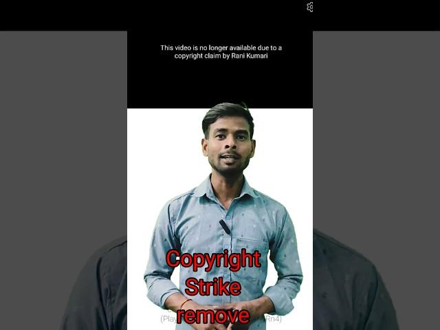 copyright strike remove / how to remove copyright strike on youtube #copyrightstrike #strike