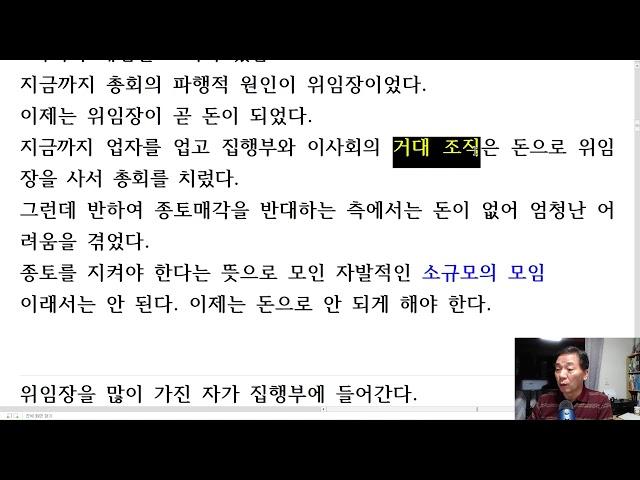 종중 규약 개정(1)