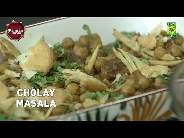 Cholay Masala Recipe By Shireen Anwar | (Iftar Special) | Ramzan Recipe | Masala TV