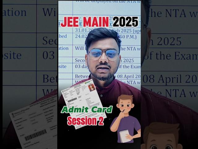 JEE Main 2025 Admit Card | JEE Main Session 2 Admit Card 2025 |JEE Main 2025 Ka Admit Kab Aaega #jee