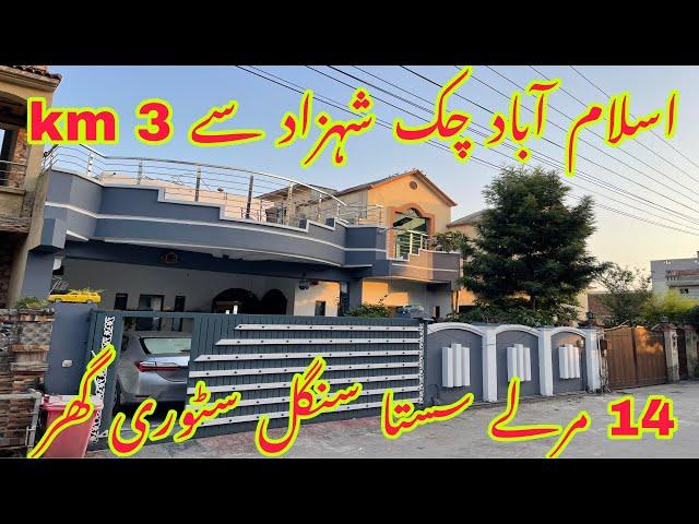 3km from main park road chak shahzad Islamabad 14 Marla solid cheapest house urgent for sale