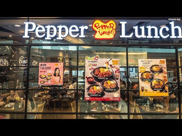 Pepper Lunch Restaurant Review | Central Festival, Pattaya, Thailand