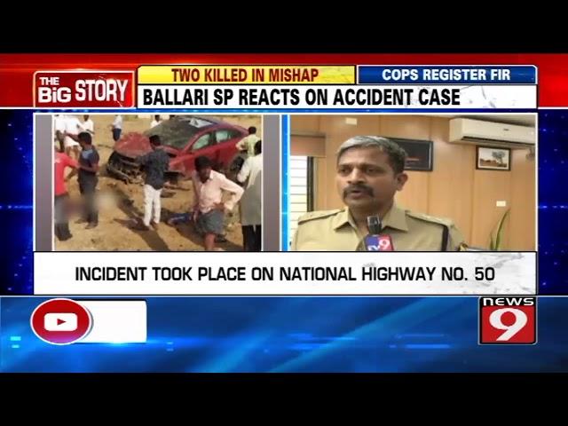 Ballari SP reacts on accident case