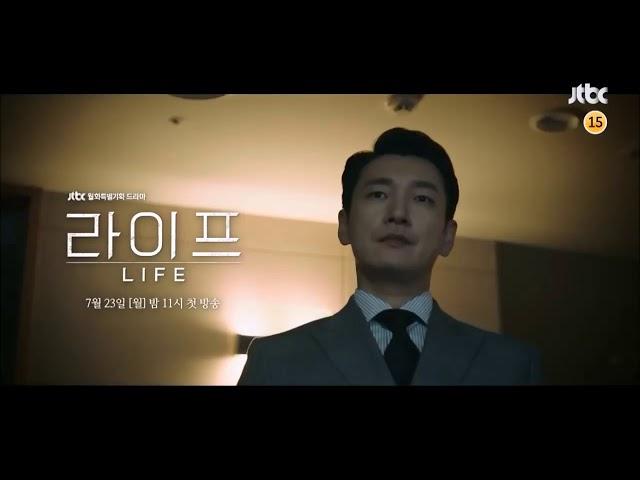 Life (Korean Drama) Teaser 1,2&3 Full Video