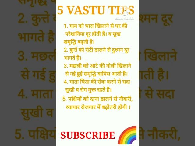 #upay #vastutips #suvicharhindikahaniya #prernadayakquotes #thoughts #kahaniya#suvichar#tips #vastu