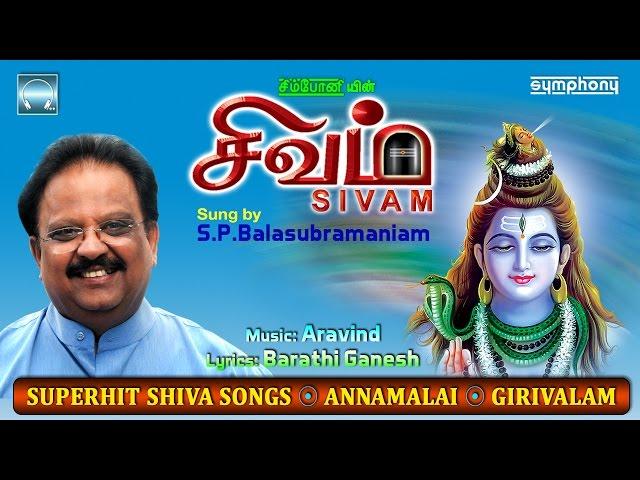 Sivam | சிவம் | S.P.Balasubhramaniyam | Annamalai Songs