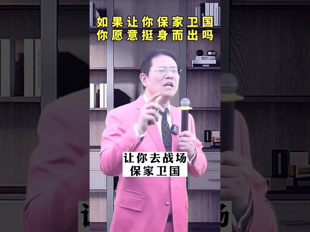 ️️如果有一天战争来临，你愿意挺身而出保家卫国吗？#中国 #爱国 #正能量