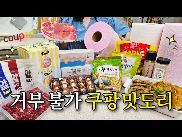 거부할수없는 품절대란 재입고 간식맛도리 | 맛집 대형 육전 만드는 방법 | 명절때 집에 들고가면 극찬받는 필수 꿀템 | 고민하다 로켓으로 급하게 선물 사는 사람 필수시청