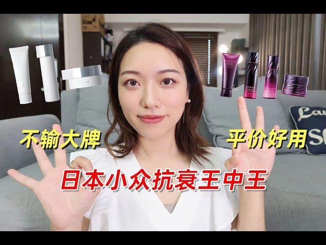 全套不上千！日本女生真正爱用的抗老护肤品