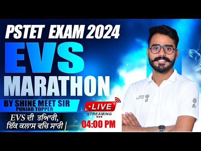 PSTET ETT 2024 | EVS | MARATHON | 04:00 PM | EVS ਦੀ ਤਿਆਰੀ, ਇੱਕ ਕਲਾਸ ਵਿਚ ਸਾਰੀ | BY SHINE MEET SIR